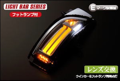 Revier  [Light Bar Type] LED Blinker Lens Kit Replacement Type with Foot Lamp - Levogue / Legacy / Impreza and others SUBARU car