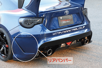 Trial 86 / BRZ Rear Bumper