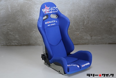 326 PowerRally ★ Quick SEMI BUCKET SEAT ★Tochikyo Racing MODEL (Blue)
