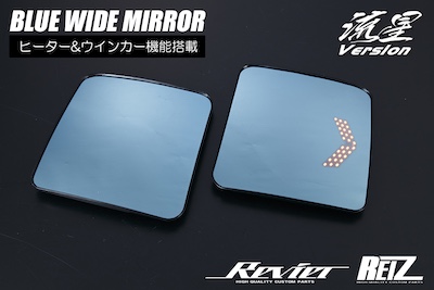 Revier  [Meteor Version] Blue Wide Mirror with Blinker Function Backplate Interchangeable -JB64W/JB74W Jimny/DA64W/DA64V Every-Blue Mirror/JB23W/JB43W