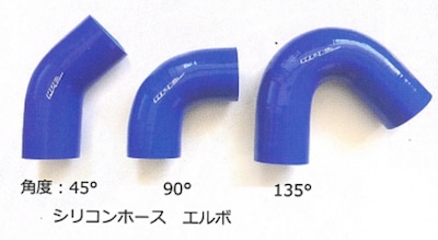 HPI Silicone hose Elbow hose