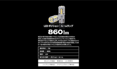VELENO T10 LED 860lm Position Room Lamp