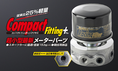 JURAN Racing Compact fitting + (plus)  New released