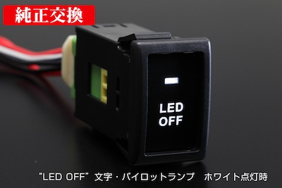 Revier  [Suzuki Car General 01] Position ON・OFF Switch 01(12270) -DA17V Every・MH23/34S Wagon R・MK21S Pallet・MR31S Hustler・DA16T Carry, etc.