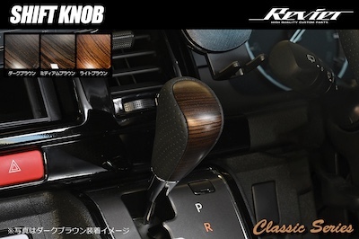Revier Classic Series Genuine Interchangeable Combi Shift Knob Black Leather Punching Leather Adopted - TOYOTA 200 Series Hiace/Regius Ace 100 Series/200 Series Land Cruiser, etc. -