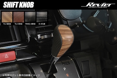 Revier  Genuine replaceable combi shift knob black leather punched leather adopted -TOYOTA 200 series Hiace/Regius Ace 20 series/30 series Alphard NHP10 series Aqua etc. -