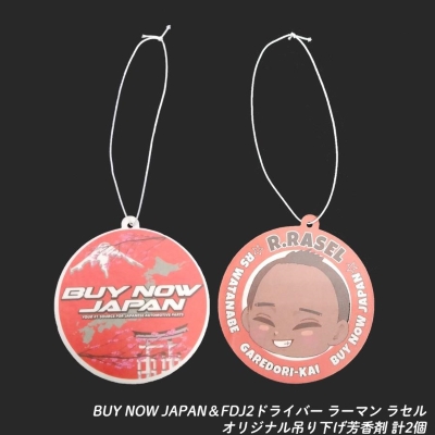 BUY NOW JAPAN Air Freshener 2-Pack