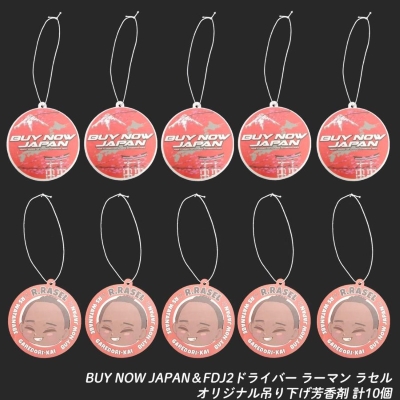 BUY NOW JAPAN Car Air Freshener 10 Pieces (BUY NOW JAPAN Special/Rahman Special)