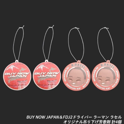 BUY NOW JAPAN Air Freshener 4 Pieces (BUY NOW JAPAN Special/Rahman Special)