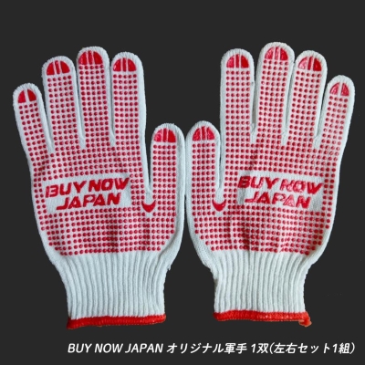 BUY NOW JAPAN Original Gloves,(1 Set for Left and Right)