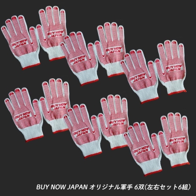 BUY NOW JAPAN Original Gloves (6 Sets for Left and Right)