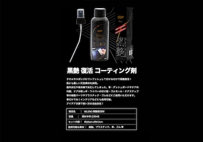 VELENO Black Gloss Revival Agent