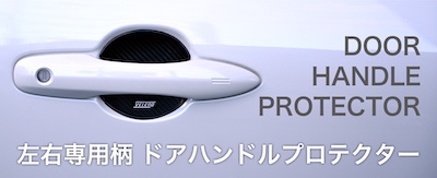 VELENO  REIZ TRADING Door Handle Protector Left and Right Set