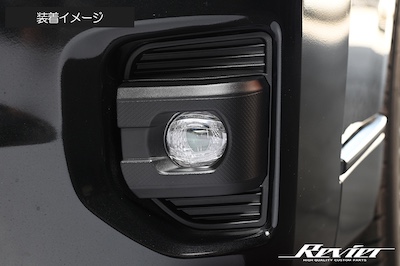 Revier  200 series Hiace 4 type - current LED fog lamp kit 7 type bezel replacement type
