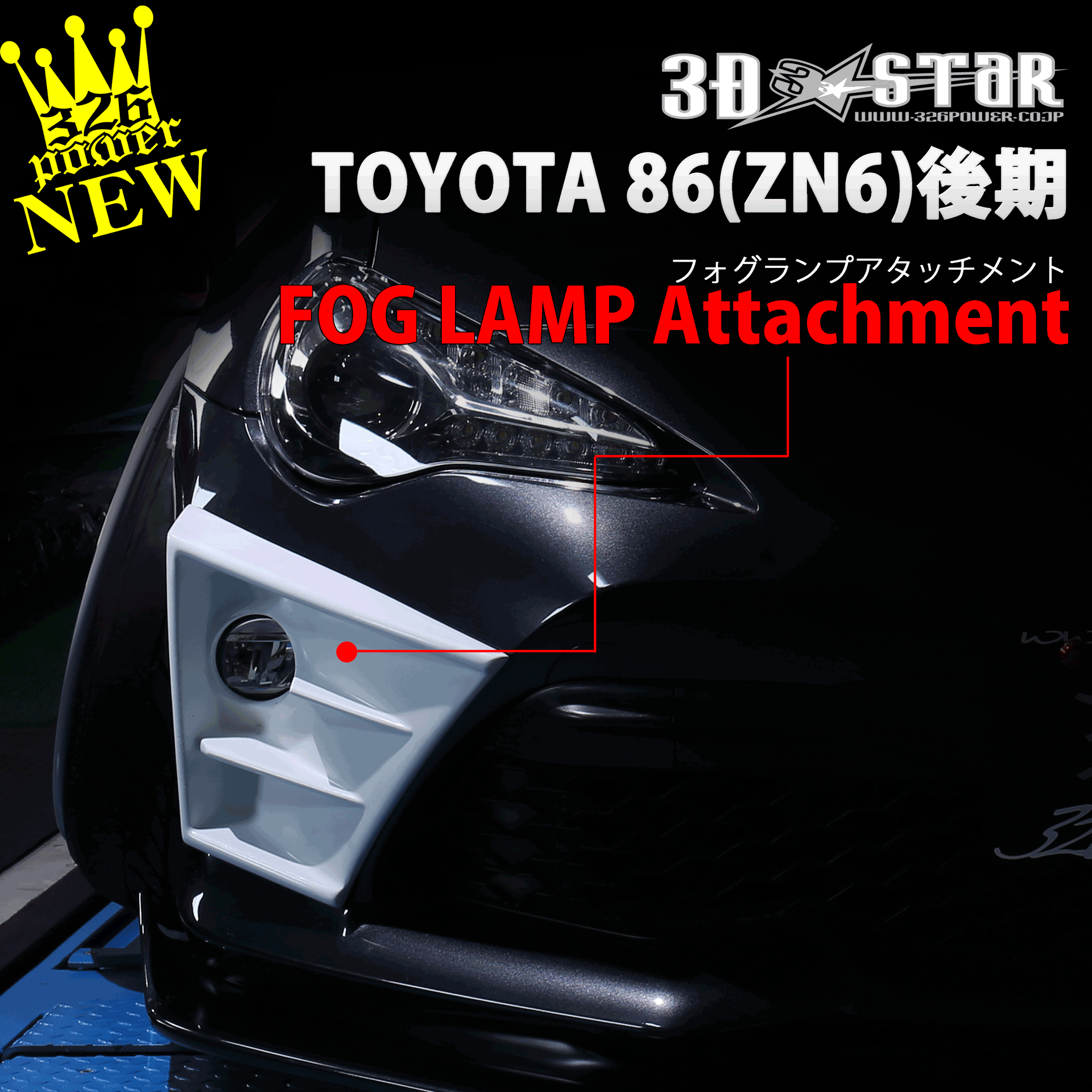 326 Power - 3D ☆ STAR - Toyota 86 - Fog Lamp Attachment