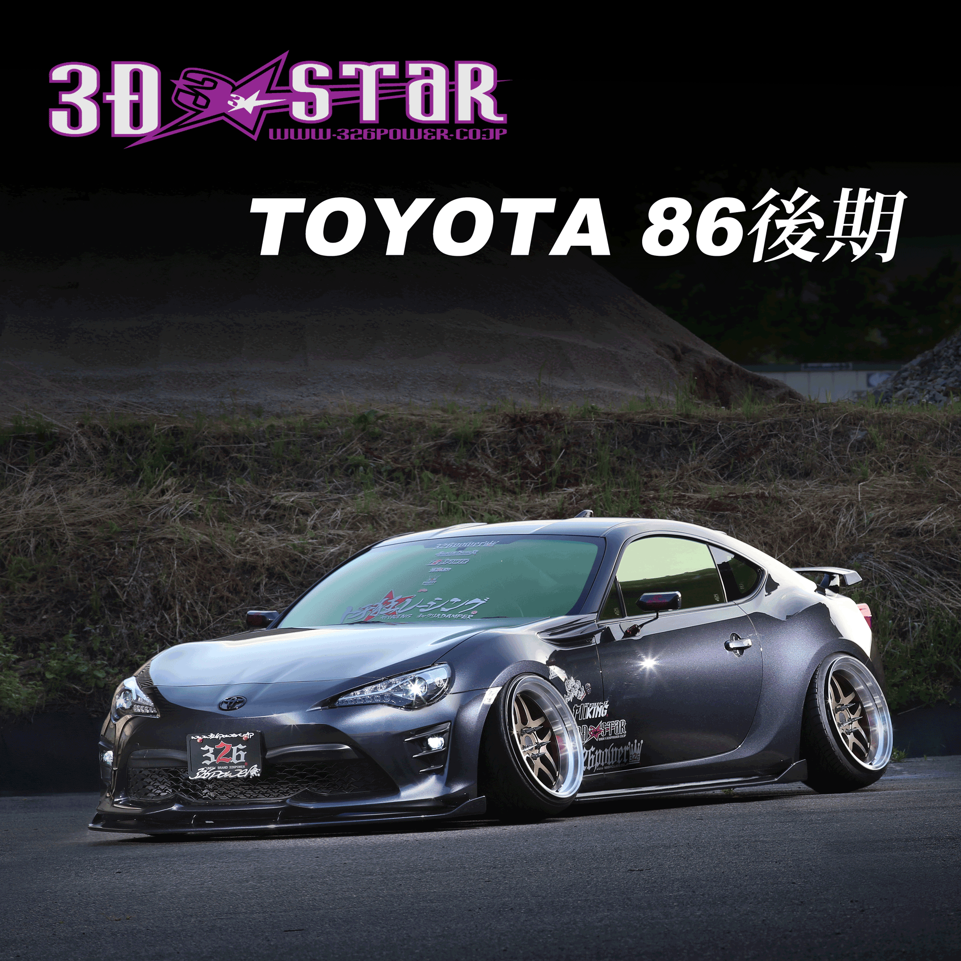 326 Power - 3D ☆ STAR - Toyota 86 Late