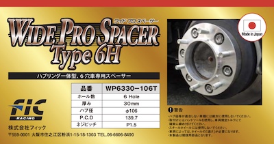 Fic-Racing Wide Pro Spacer Type 6H