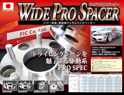 Fic-Racing Wide Pro Spacer