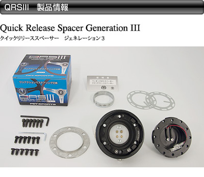 FET Quick Release Spacer Generation III (QRSIII)
