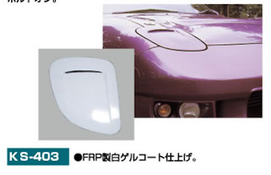 Attain FD3S Intake duct light cover made of FRP