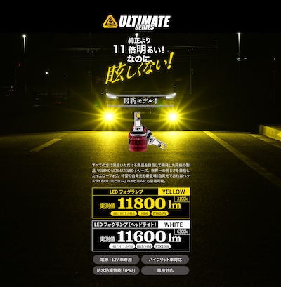 VELENO LED Fog Lamp H8 H11 H16 Yellow Fog Amazing Actual Measurement Value 11800lm ULTIMATE Bakuko Vehicle Inspection Compatible Yellow 3100k 12v 2 Ball Set (H8/H11/H16 1 1800lm)