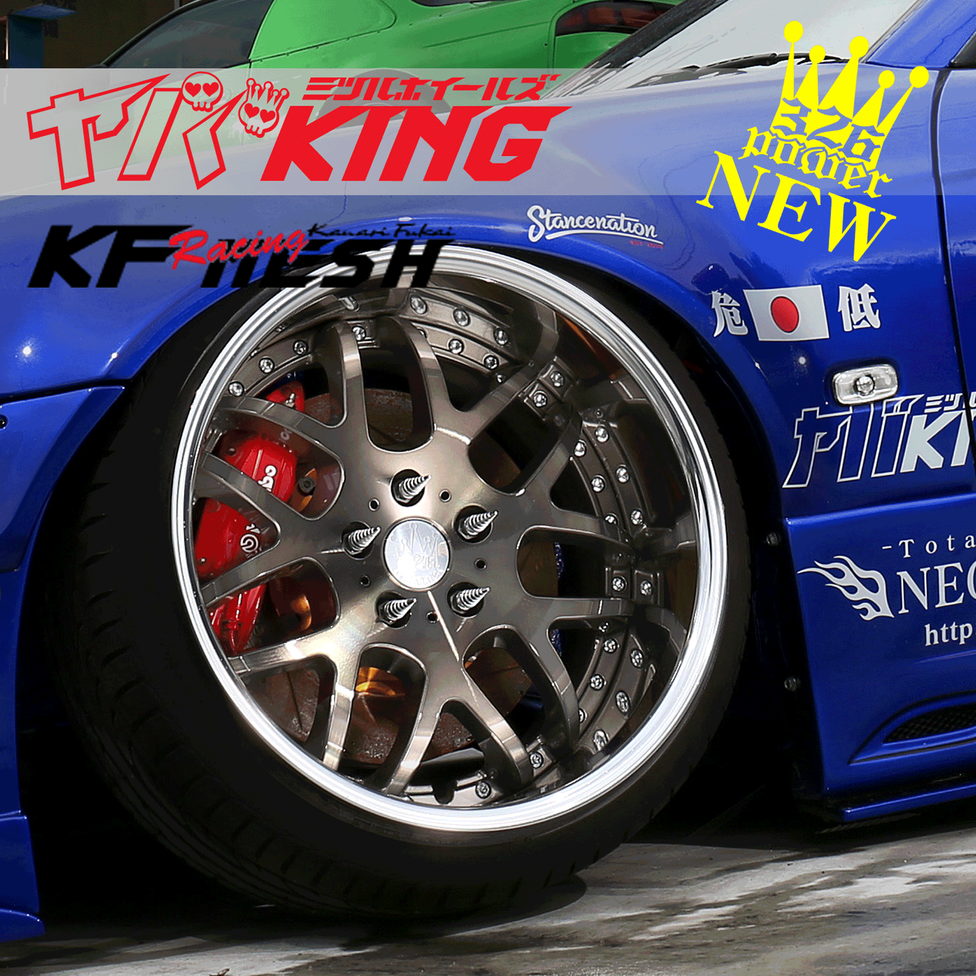 326 Power - Yaba King - 2 Piece KF Racing Mesh 18/19 Inch