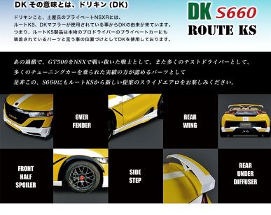 Route KS S660 DK Cyber ​​Slide 5 Points Set Aero KIT