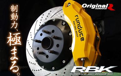 Original Runduce Brake Kit For Toyota / Nissan / Subaru / Mitsubishi / Honda / Mazda