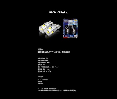 VELENO  LED T10 300lm Nichia chip 5 chips pure white same as genuine light distribution polarity wedge ball position ball license ball room lamp vehicle inspection compatible for 12V cars