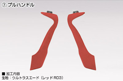 Data System 86 / BRZ Pull handle (left and right set)