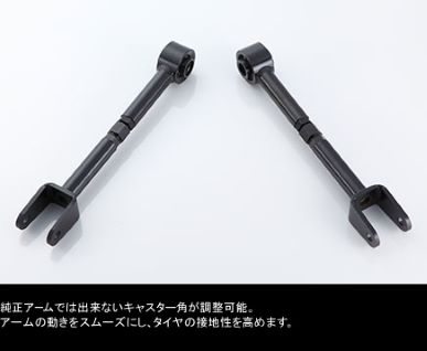 MCR R35 Rear Tension Arm (Adjustable)