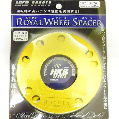 HKB Sports Royal Wheel Spacer