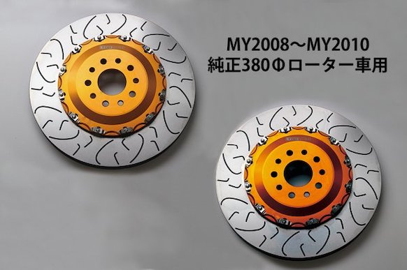 Top Secret R35 400Φ Brake Rotor Kit-For Front MY08-MY10