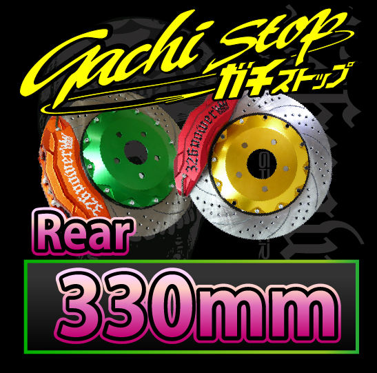 326 Power - Gachi Stop - 330mm Rear Brake Rotor & 6 Pot Caliper Kit
