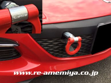 Re- Amemiya RX-8 FRONT TRACTION HOOK RACING