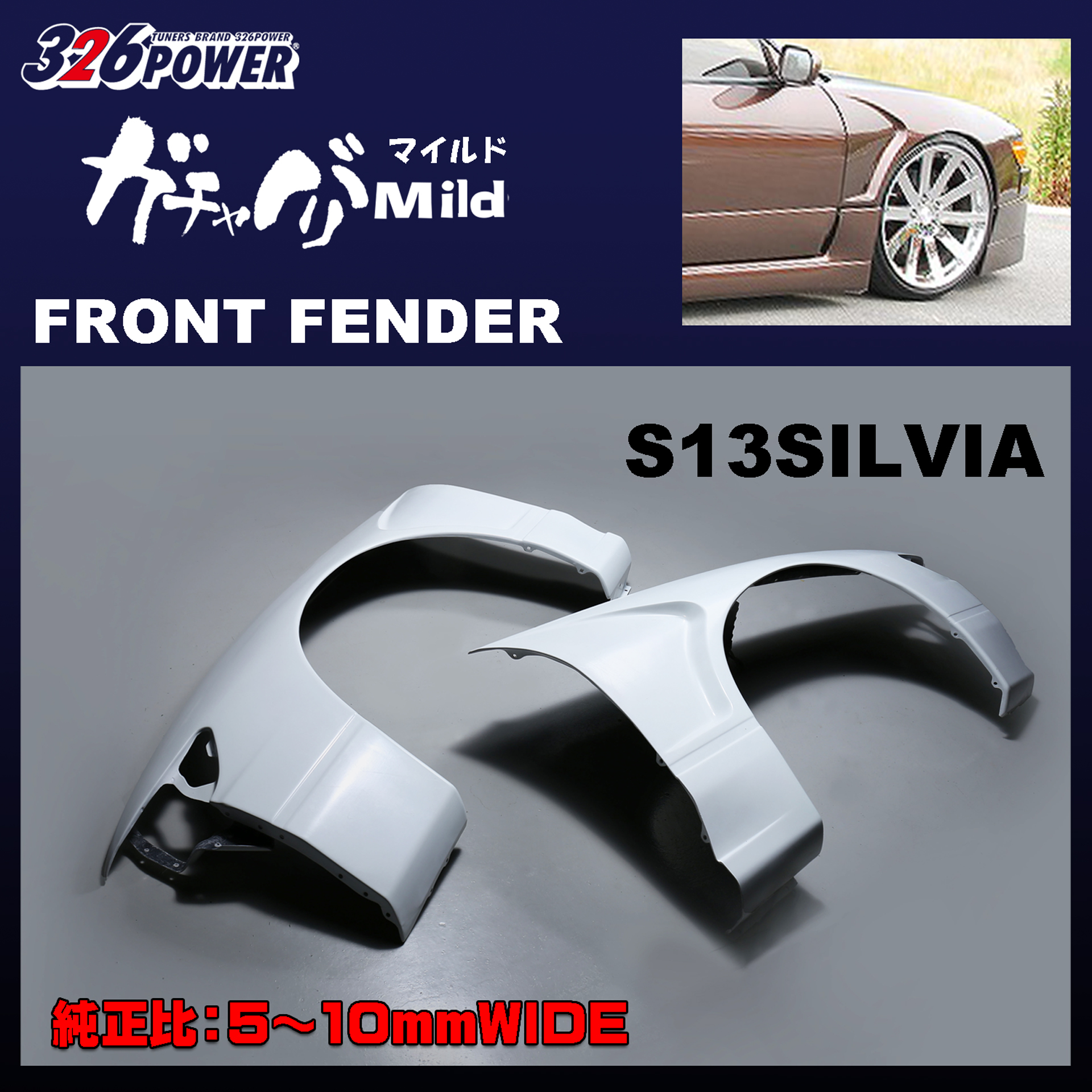 326 Power - Gachabari Mild Front Over Fender - S13 Silvia