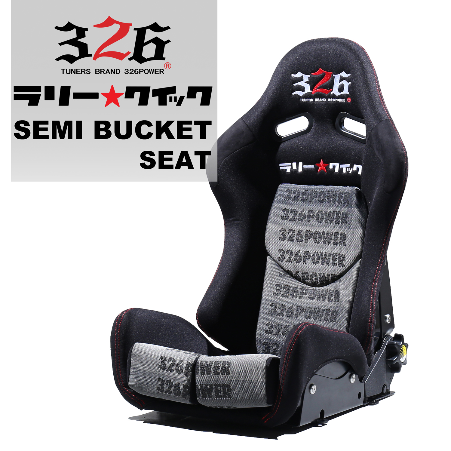 326 Power - Rally Quick Semi-Bucket Seat