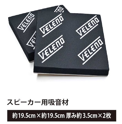 VELENO  Sound-absorbing material for speakers