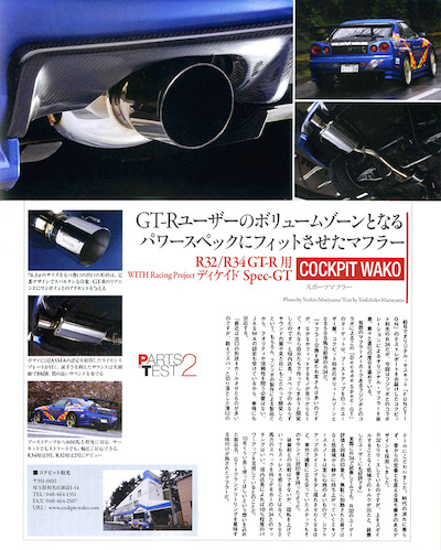 All stainless muffler for GT-R Decade Spec-GT
