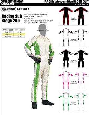 HPI COMPETITION GEAR RACING SUIT STAGE 200