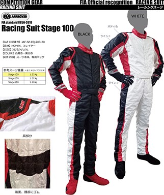 HPI COMPETITION GEAR RACING SUIT STAGE 100