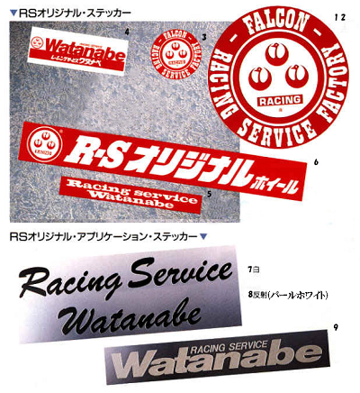 RS Watanabe - Stickers