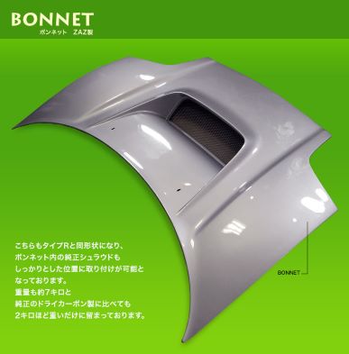 ZAZ NSX Type R Style Bonnet