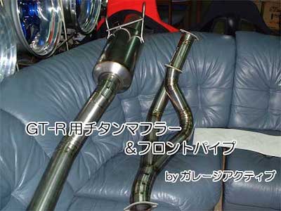 Active original titanium front pipe for BNR32/BCNR33/BNR34