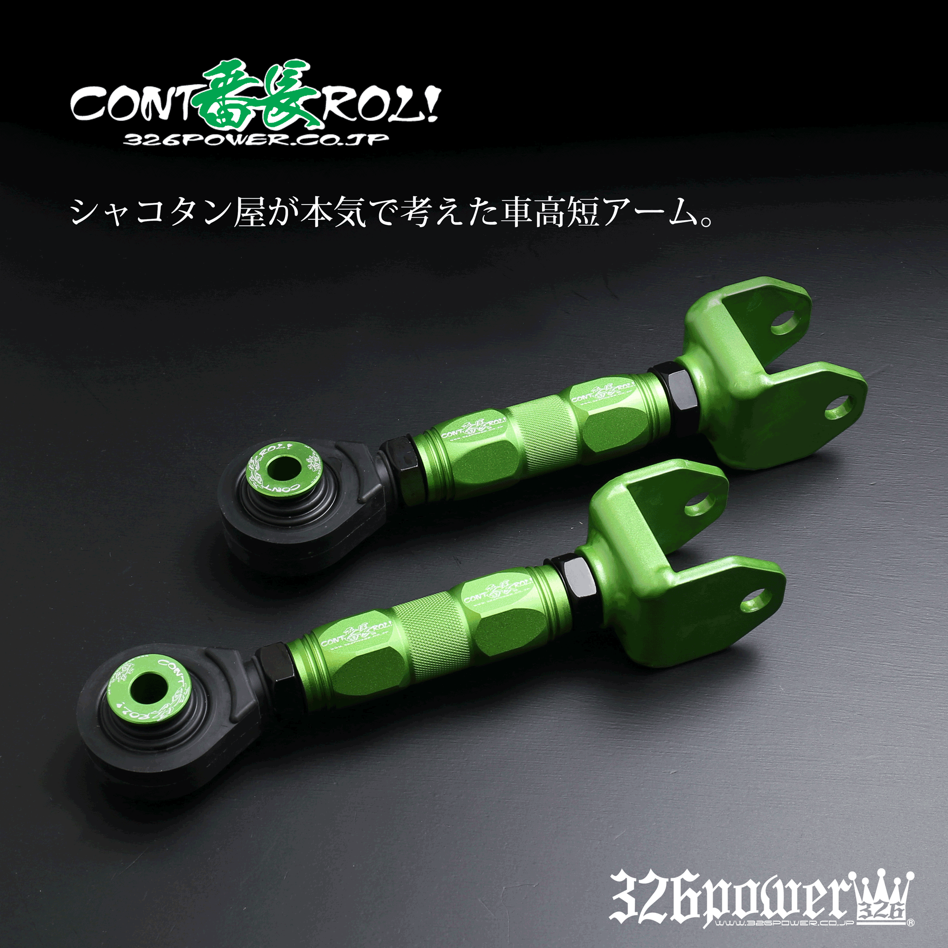 326 Power - Adjustable Traction Arm - S14/S15
