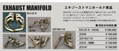 Premium Japan Exhaust Manifold For R35 GTR / JZX90 / 100 / 110 / JZZ30 / JZS161