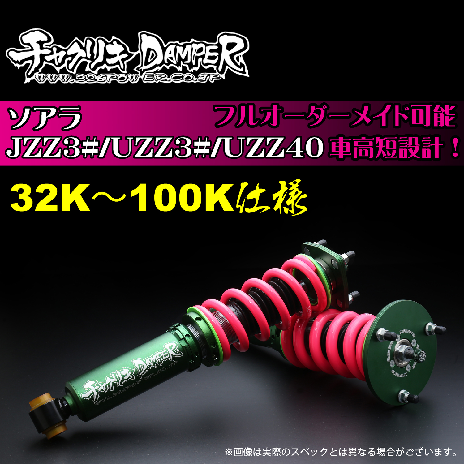 326 Power Chyakuriki Coilover - Soarer JZZ3#/UZZ3#/UZZ40 - 32K-100K Spec