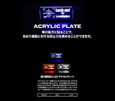 VELENO LED Acrylic Plate