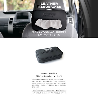 VELENO  Smooth leather tissue case