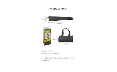VELENO Smart Umbrella Case